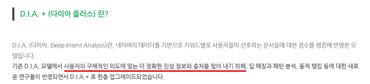 출처 : 네이버 검색 공식 블로그