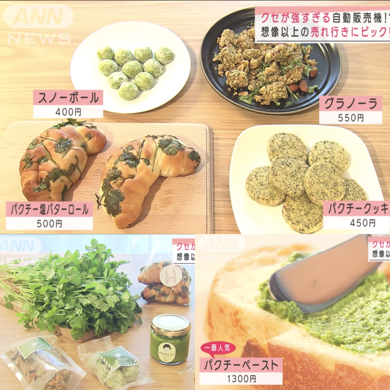 '파쿠치 시스터즈'가 차린 고수 한 상입니다. 자판기에서 모두 사들고 온 제품들이에요.