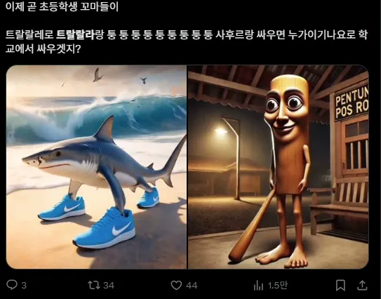 이미지 = X 캡처 (https://x.com/Amaro_bitter/status/1911809760455963133)