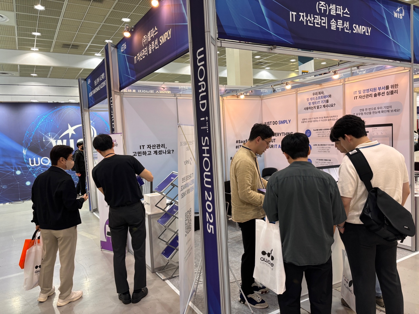 월드IT쇼 심플리 부스