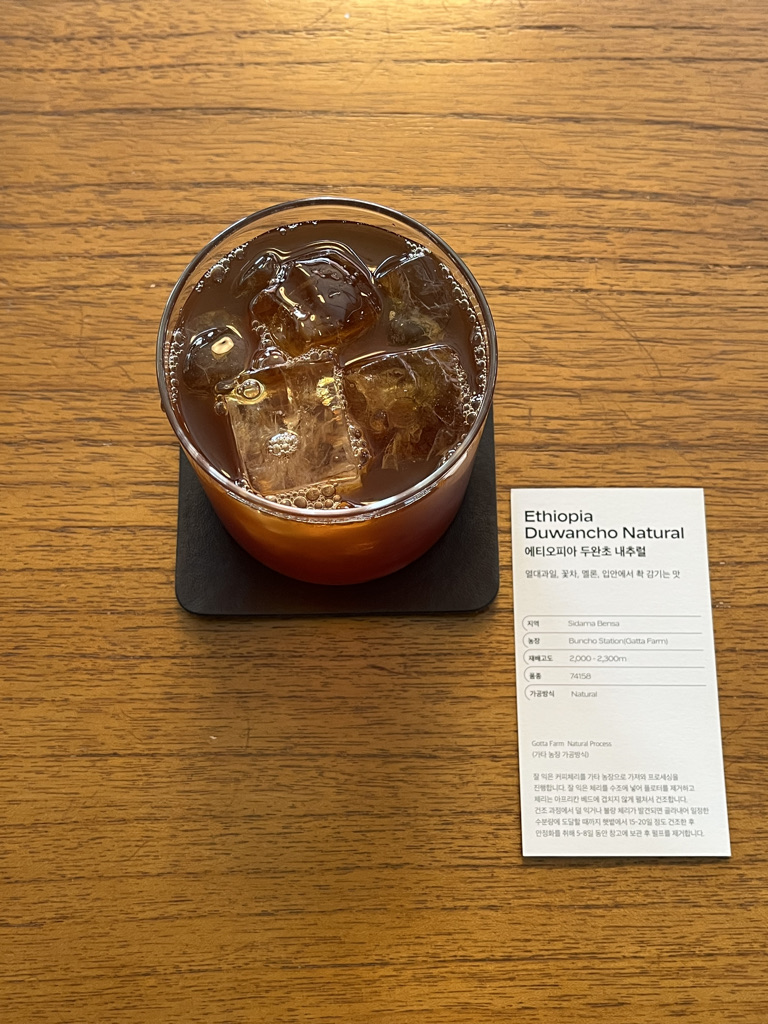 에티오피아 두완초 내추럴.
