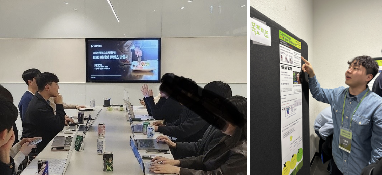 다양한 마케터 커뮤니티 컨퍼런스에서 진행했던 발표
