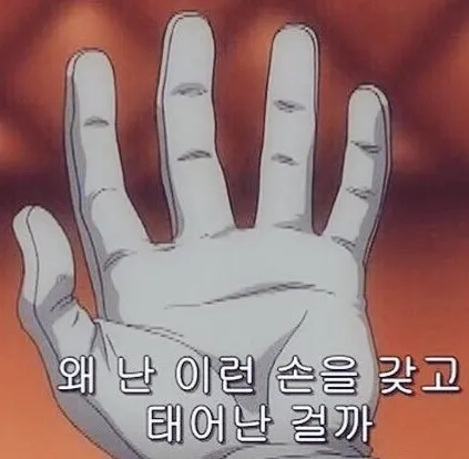 이미지 = 네이버 블로그 캡처 (https://blog.naver.com/hguhefufhueffuehefh7/223102895677)