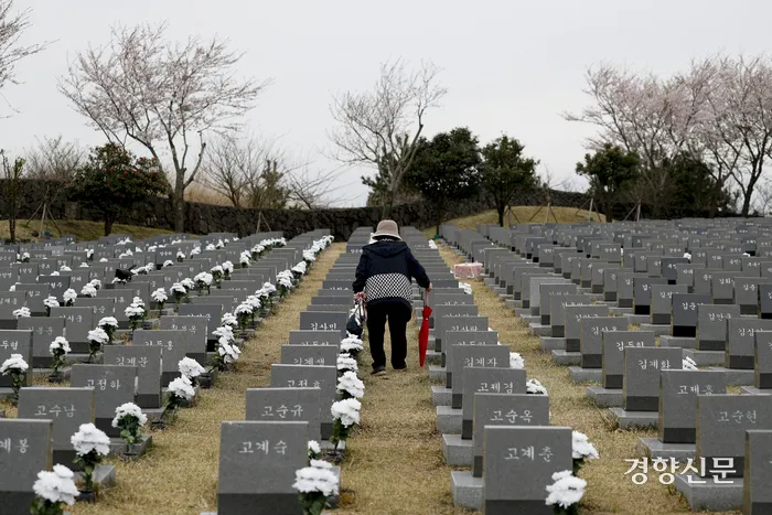 제주 4·3 평화공원 <출처 - 경향신문>