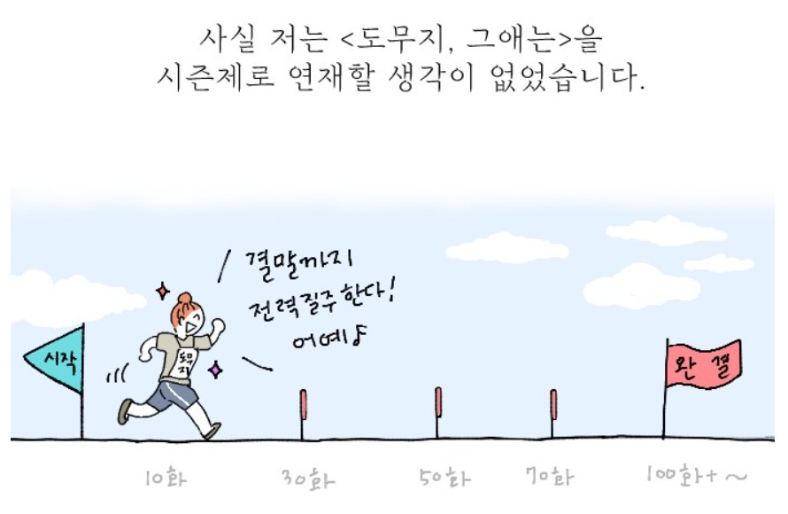 시즌1 후기 바로가기