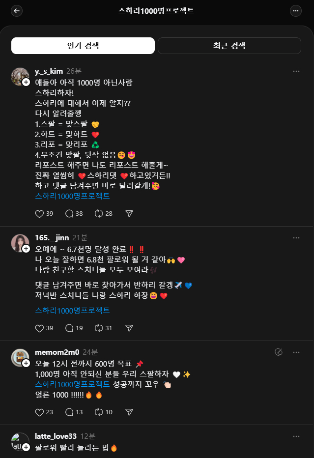 출처 : 스레드