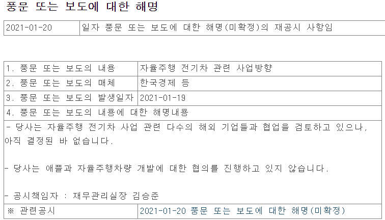 장초반에 나온 기아차의 공시