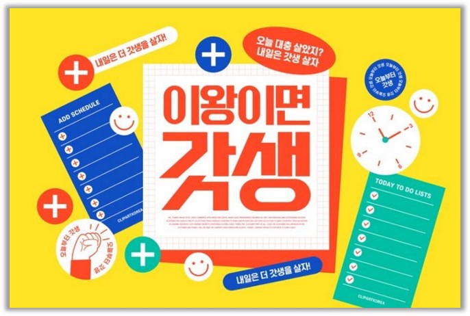 출처 : 클립아트코리아