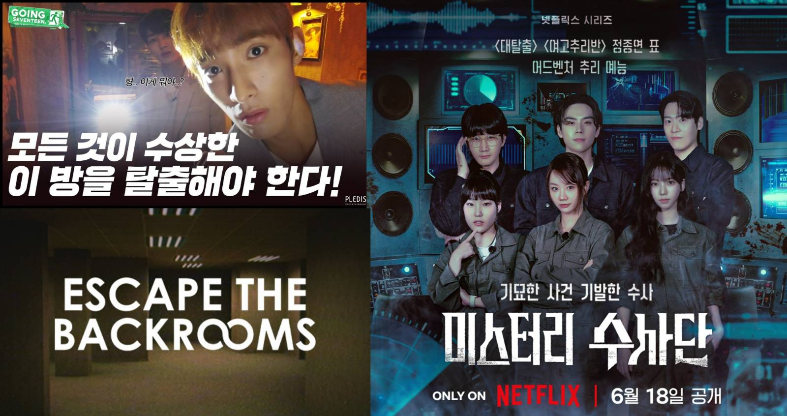 ⓒ STEAM, NETFLIX, youtube '고잉세븐틴'