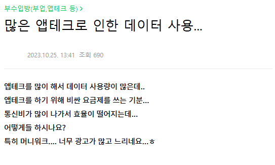 출처: 네이버카페 <월급쟁이 재테크 연구 카페>