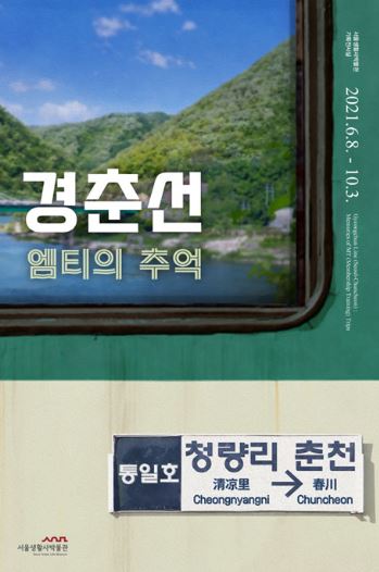 출처 : 서울역사박물관