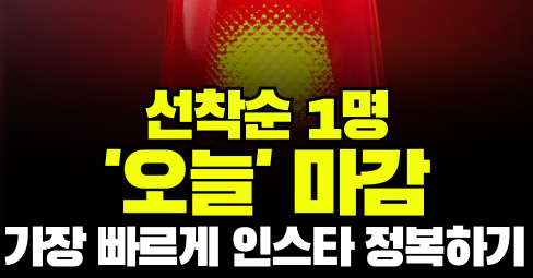 🧨선착순 1명🧨 오늘 까지!!!!의 썸네일 이미지