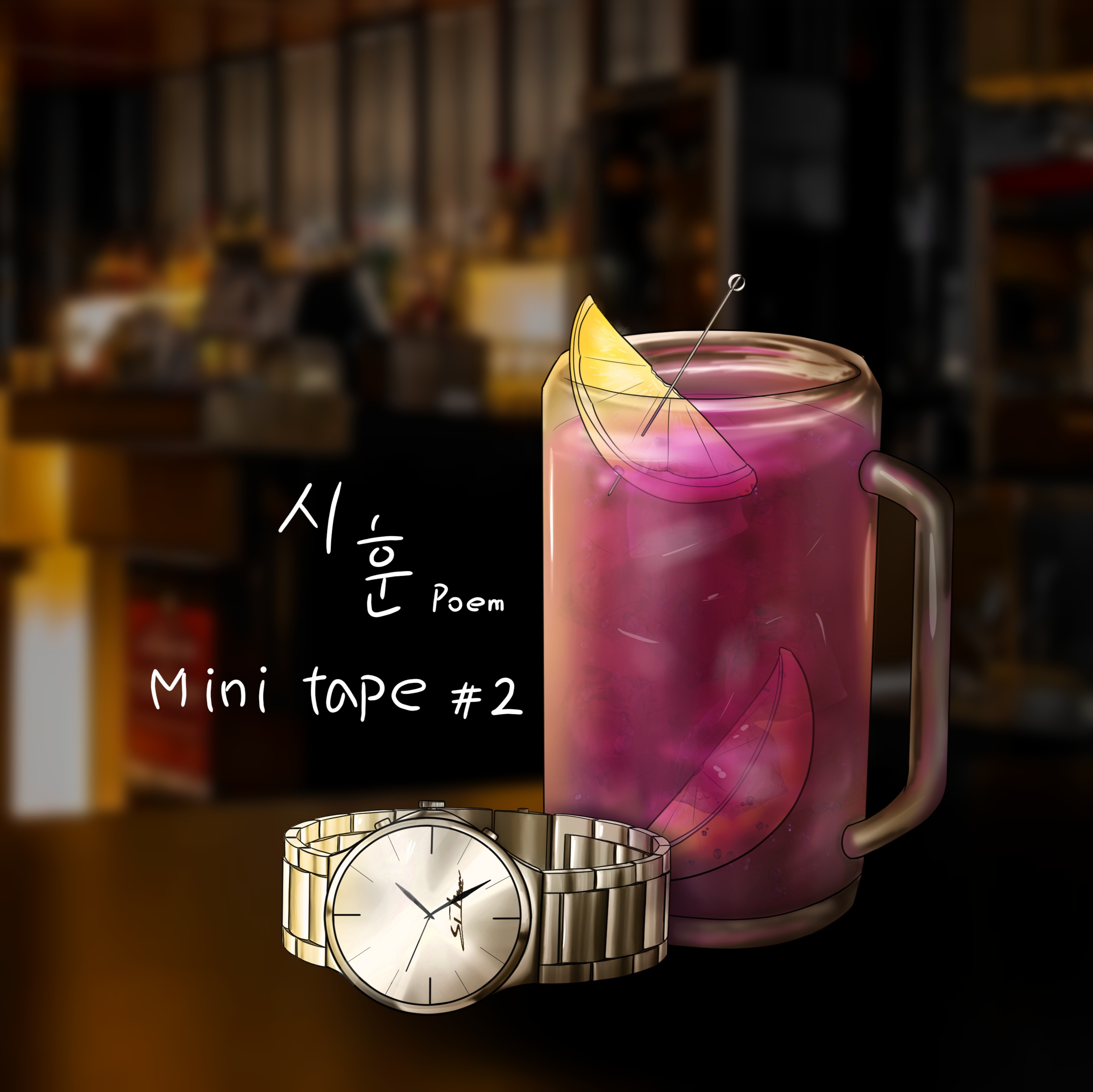 Poem Mini Tape vol.2의 썸네일 이미지