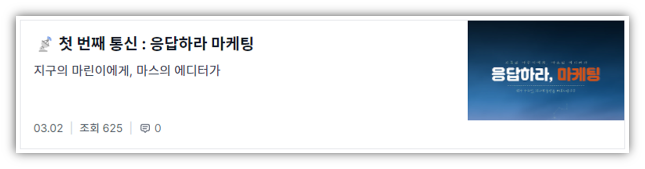 이전 호칭 마린이가 눈에 띄네...!