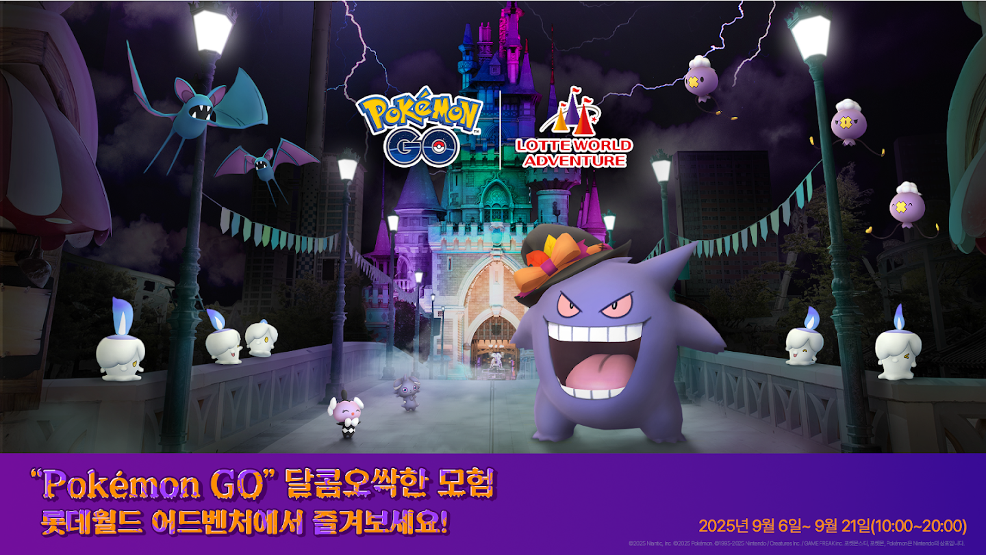 출처: 포켓몬 고