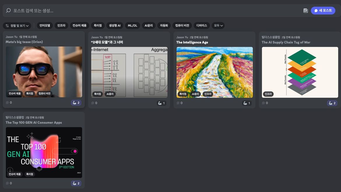 빌더들을 위한 커뮤니티의 썸네일 이미지