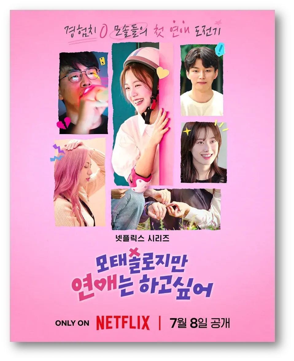 출처 : 넷플릭스