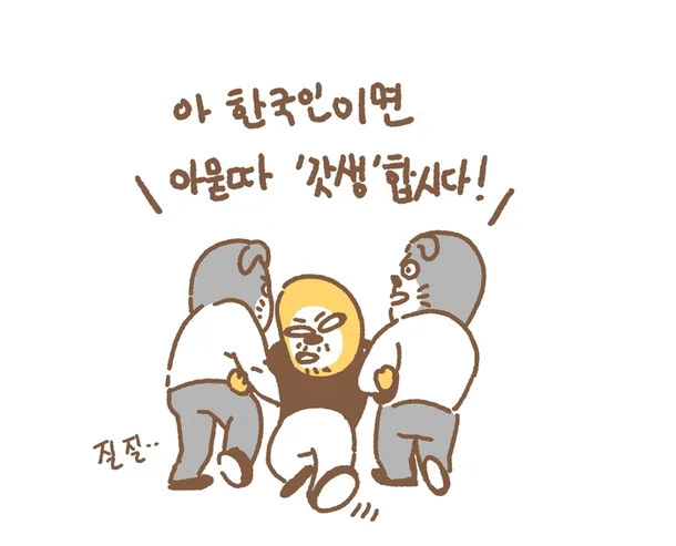 갓생을 살아도 외롭다_그럼에도 관계를_김재용의 썸네일 이미지