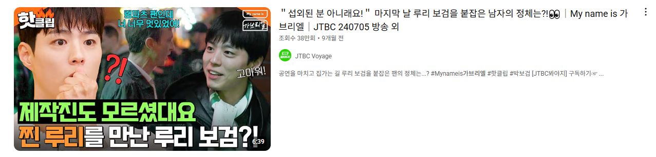 여러 방송 프로그램들 조회수 모두 유튜브에서는 꽤 높게 나오고 있습니다