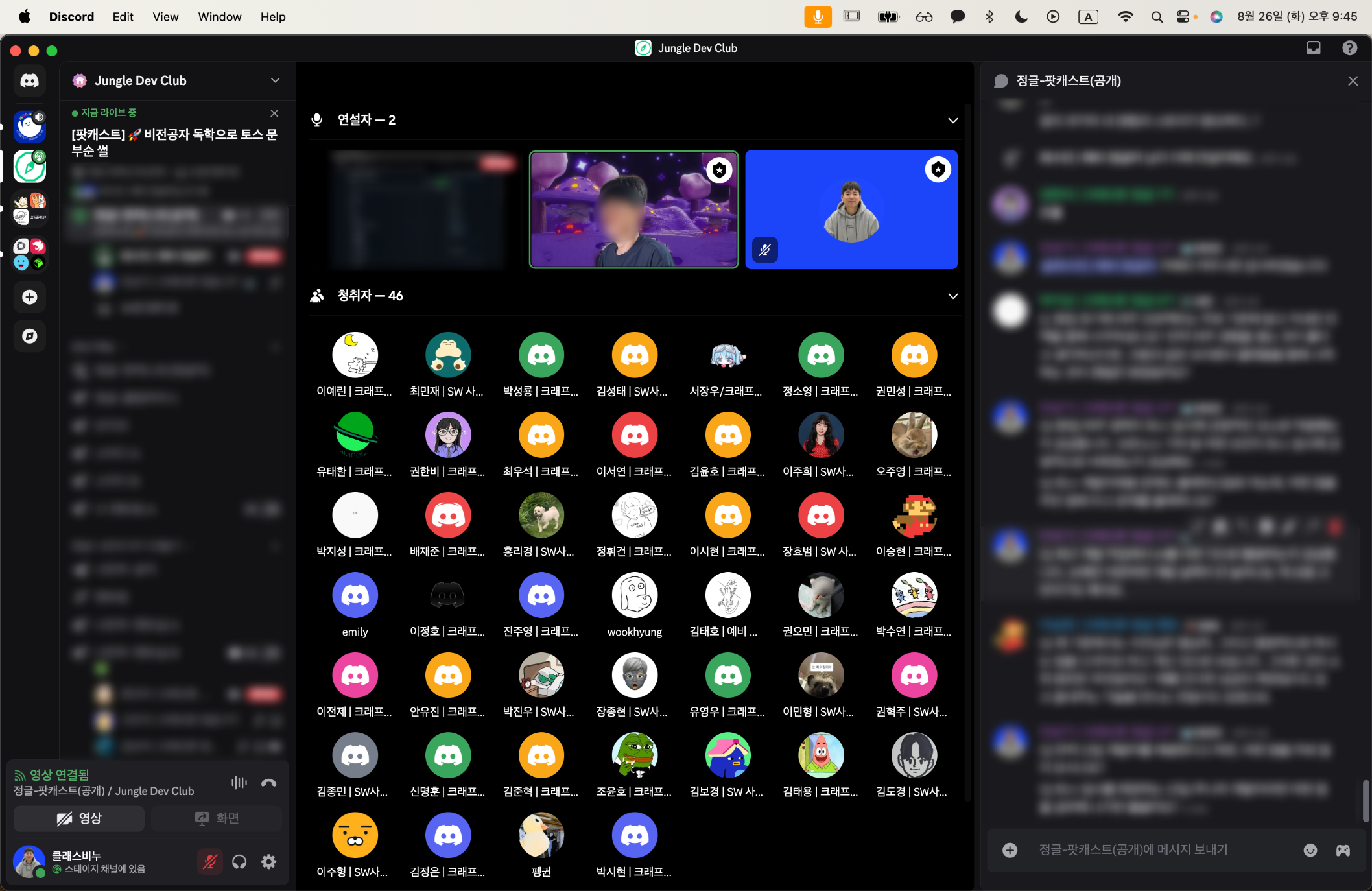 8/26 토스페이먼츠 출신 최수민님 팟캐스트