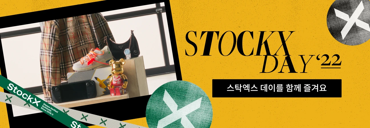스탁엑스 데이 2022