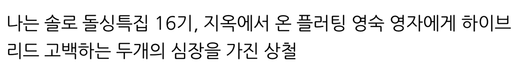 이미지 = 네이버 블로그 캡쳐(https://blog.naver.com/zephyros0/223228719748)