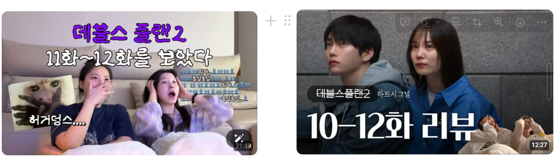 출처: 유튜브 (소희행님/응져니)
