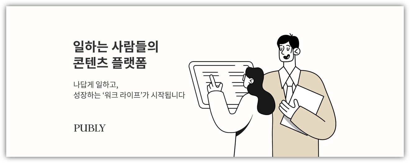 출처 : 퍼블리