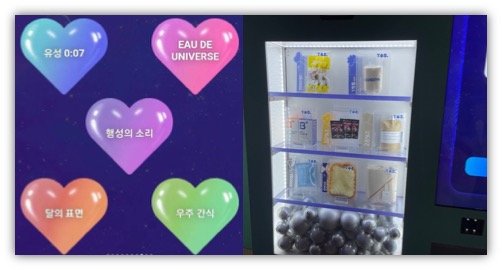 5가지 미션 수행 후 상품을 받을 수 있는 자판기