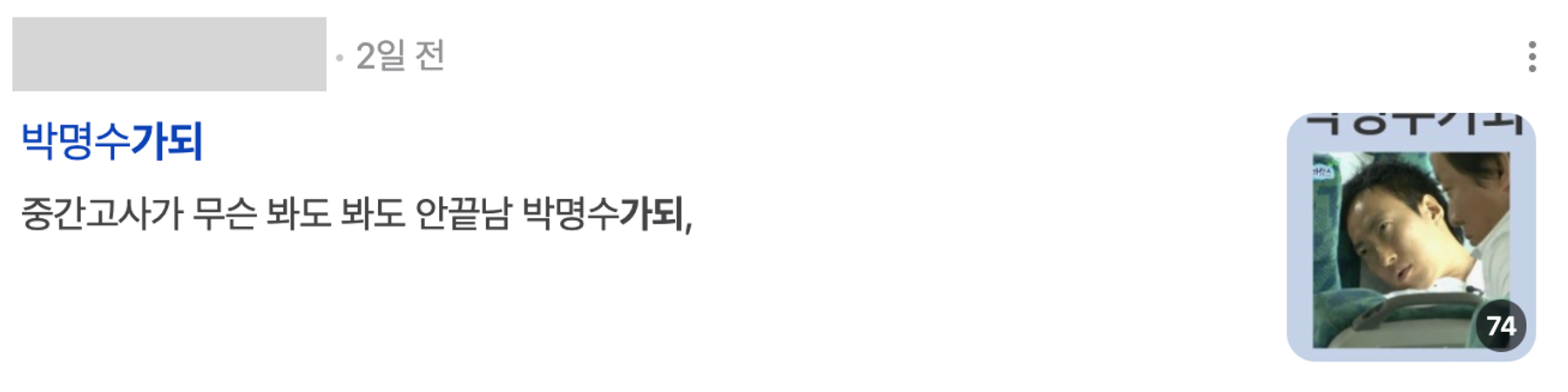 이미지 = 네이버 블로그 캡쳐(https://blog.naver.com/hannah622/223251942756)