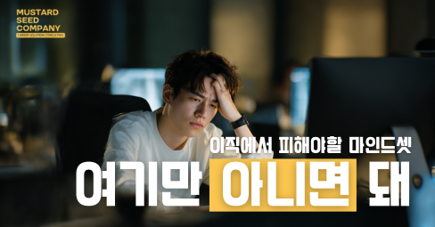 "여기만 아니면 돼" 의 썸네일 이미지