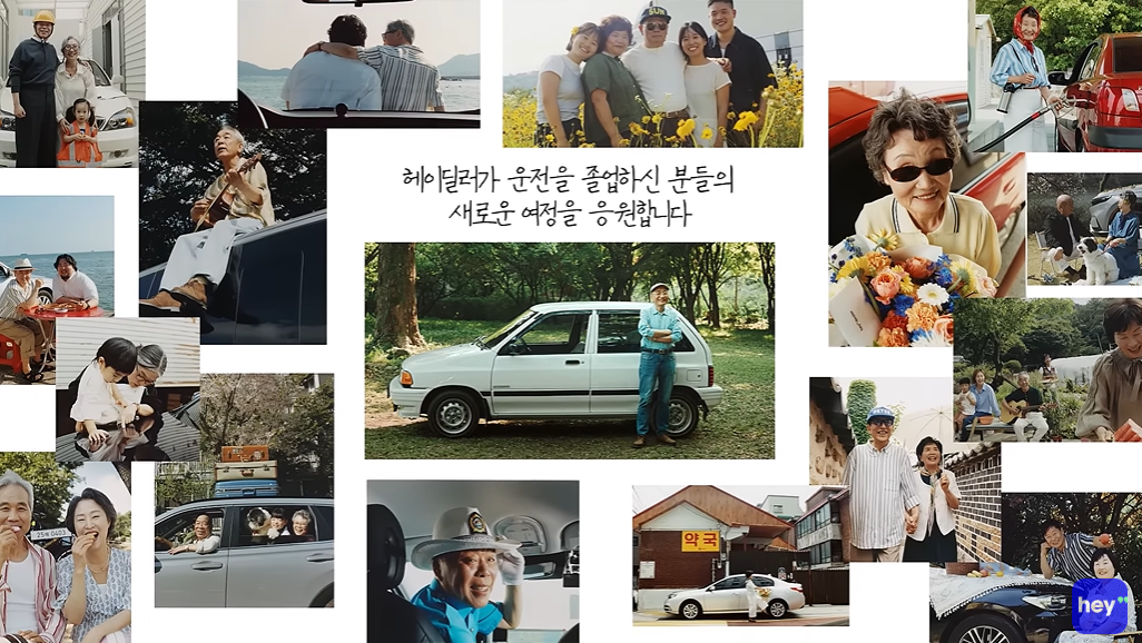 출처: 헤이딜러