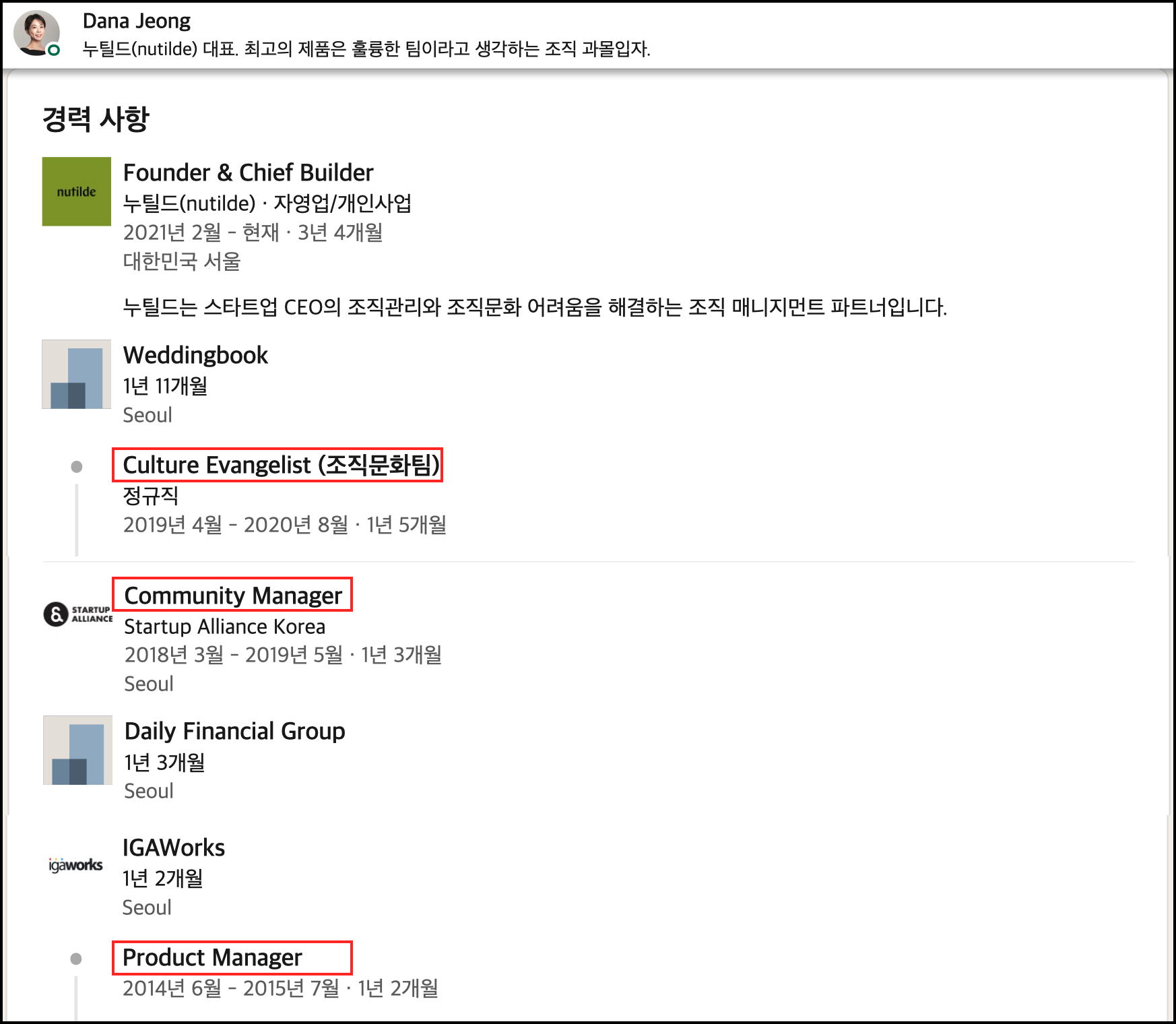 창업가 데이나의 링크드인. IGA Works PM > Daily Financial Group > 스타트업 얼라이언스 커뮤니티 매니저 > 웨딩북 문화 에반젤리스트 > 창업