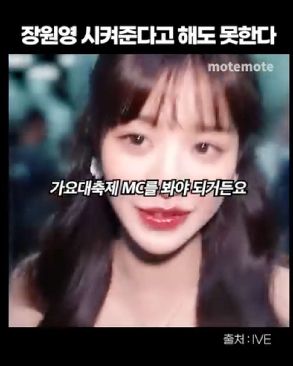 이미지 = 모트모트 @motemote_official 인스타그램 계정 캡쳐(https://www.instagram.com/motemote_official/reel/C19jKxCvVHF/)