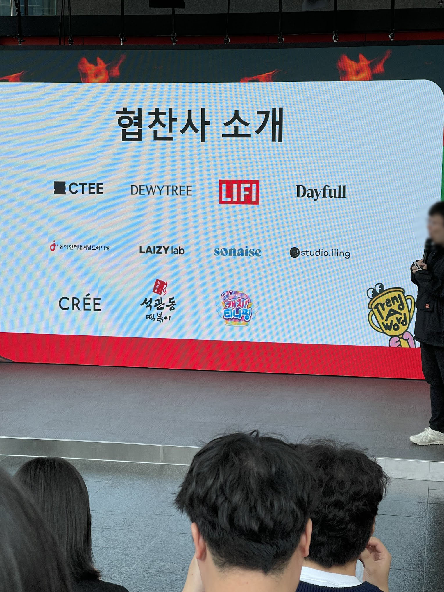 이미지 = 트렌드어워드 제공