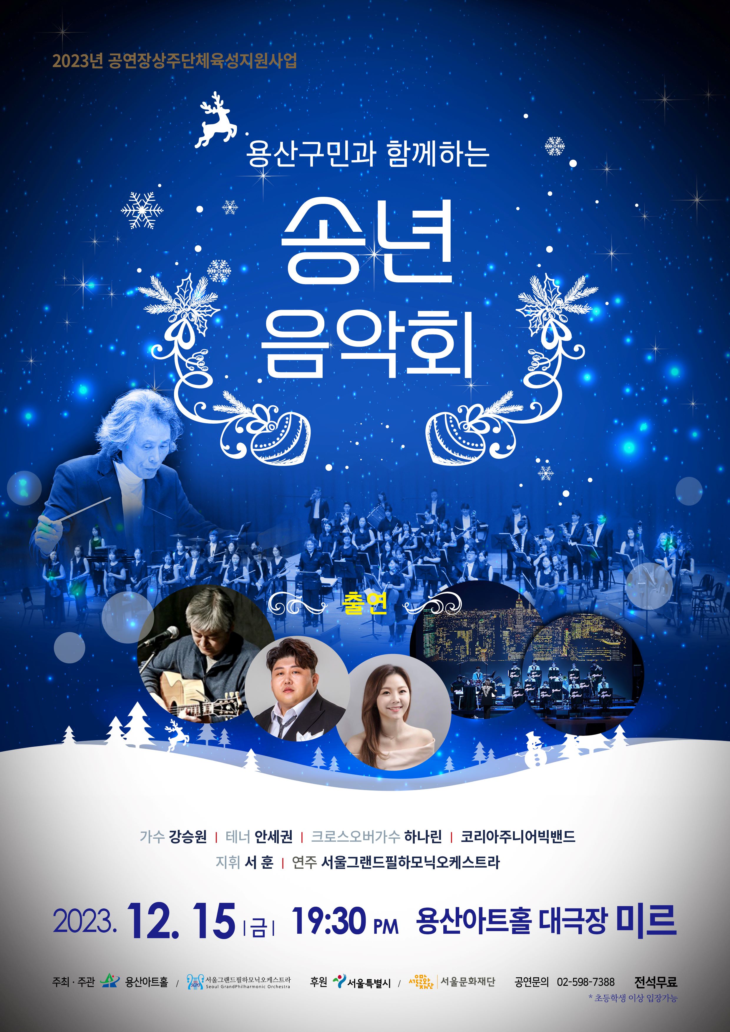 공연·전시와 함께하는 즐거운 연말📅의 썸네일 이미지