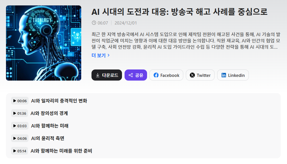 🎧 팟캐스트를 청취하시려면 상단의 이미지나 하단에 있는 링크 상자를 클릭해 주세요! 📲