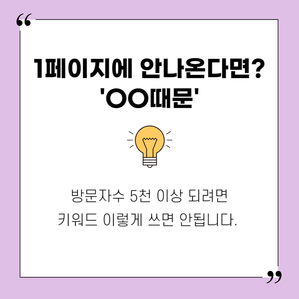 블로그 수익10배 방문자 5천이상 키워드 분석의 썸네일 이미지