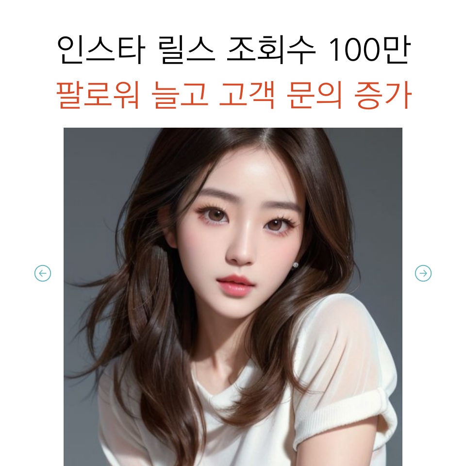 인스타 릴스 계정 성장하지 않는 이유의 썸네일 이미지