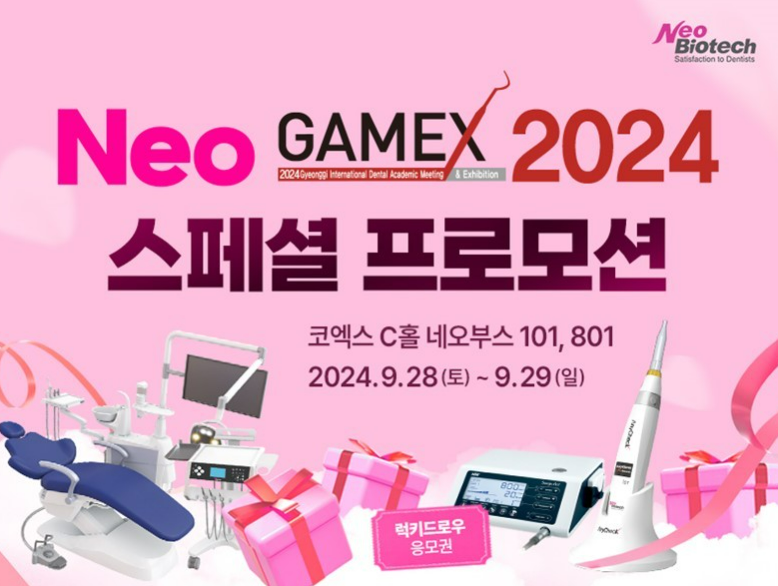 네오바이오텍 GAMEX 2024 스페셜 프로모션 POP사진 / 네오바이오텍 제공