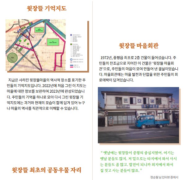 <주간 증평> 18호, 기억과 역사의 터