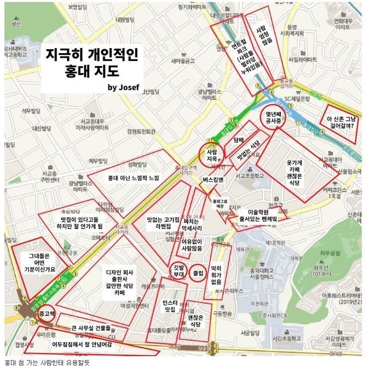 2018년경 온라인 커뮤니티에서 화제가 된 '지극히 개인적인 홍대지도'가 다시 바이럴됐다