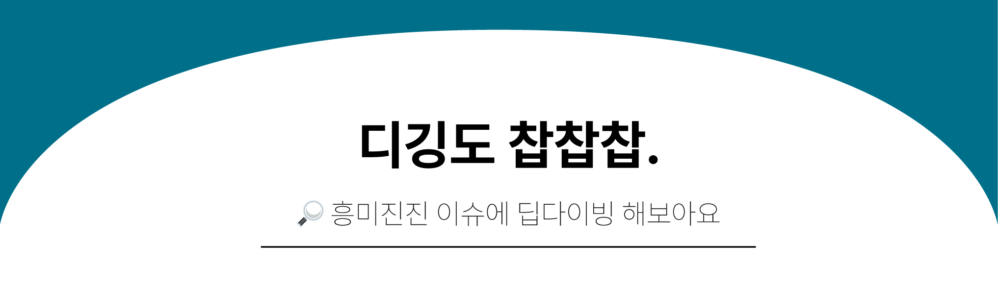 '브랜드의 공간'을 디깅했습니다