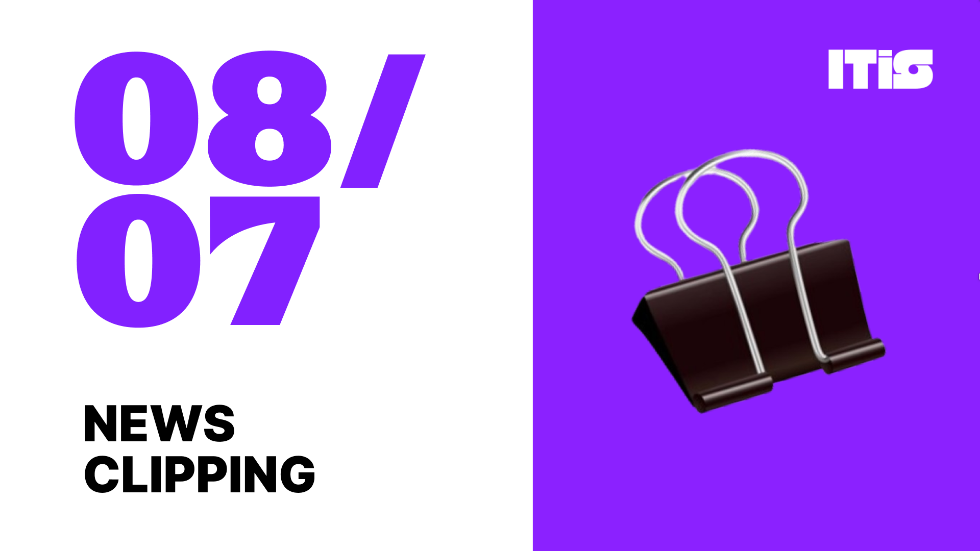 [08월 07일] IT is 뉴스클리핑의 썸네일 이미지