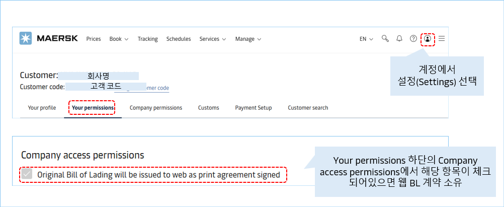 OBL 계약 및 온라인 다운로드 권한은 회사 단위로 부여됩니다.&nbsp;즉, 동일한 회사 소속의 모든 사용자분들께서 동일하게 서비스 이용이 가능합니다.