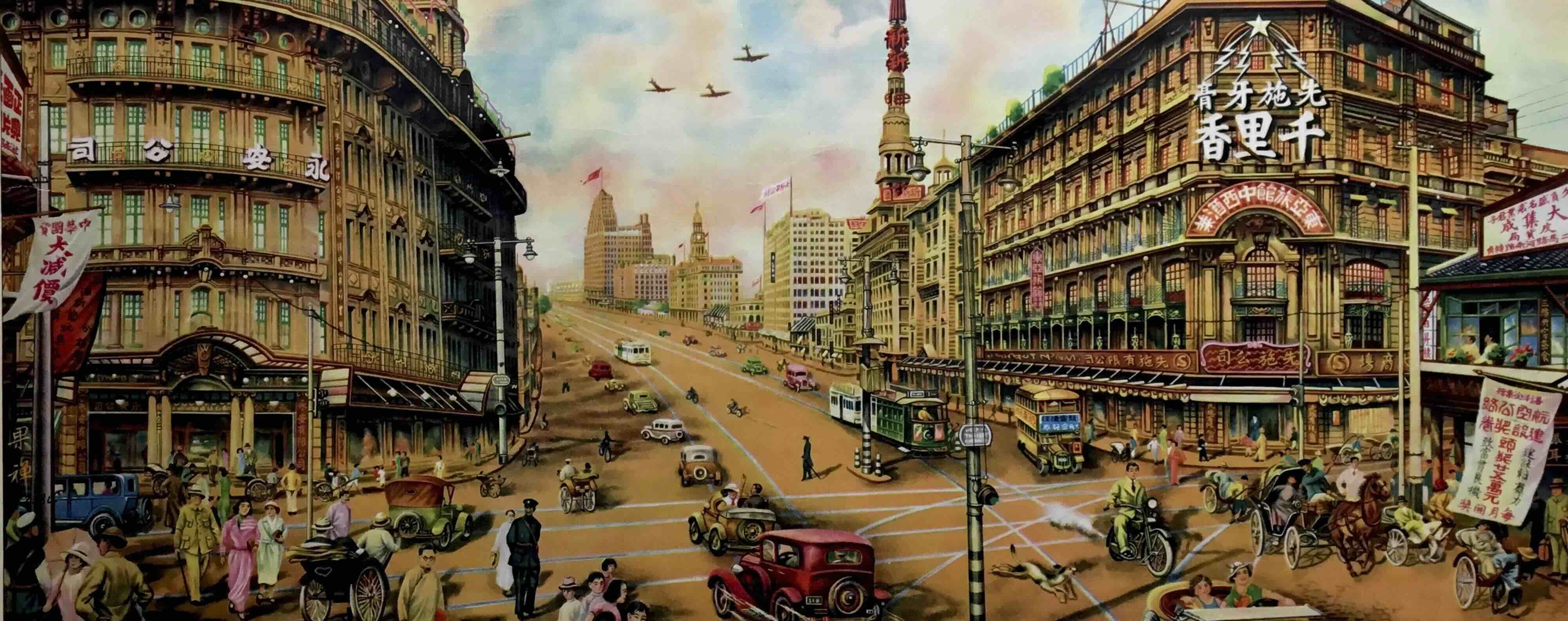 당시 동방의 파리라 불리며 번성했던 상하이의 1930년대