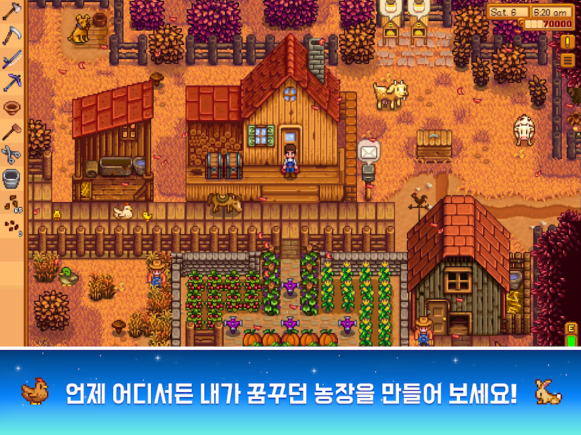 Source: 스타듀 밸리 Stardew Valley