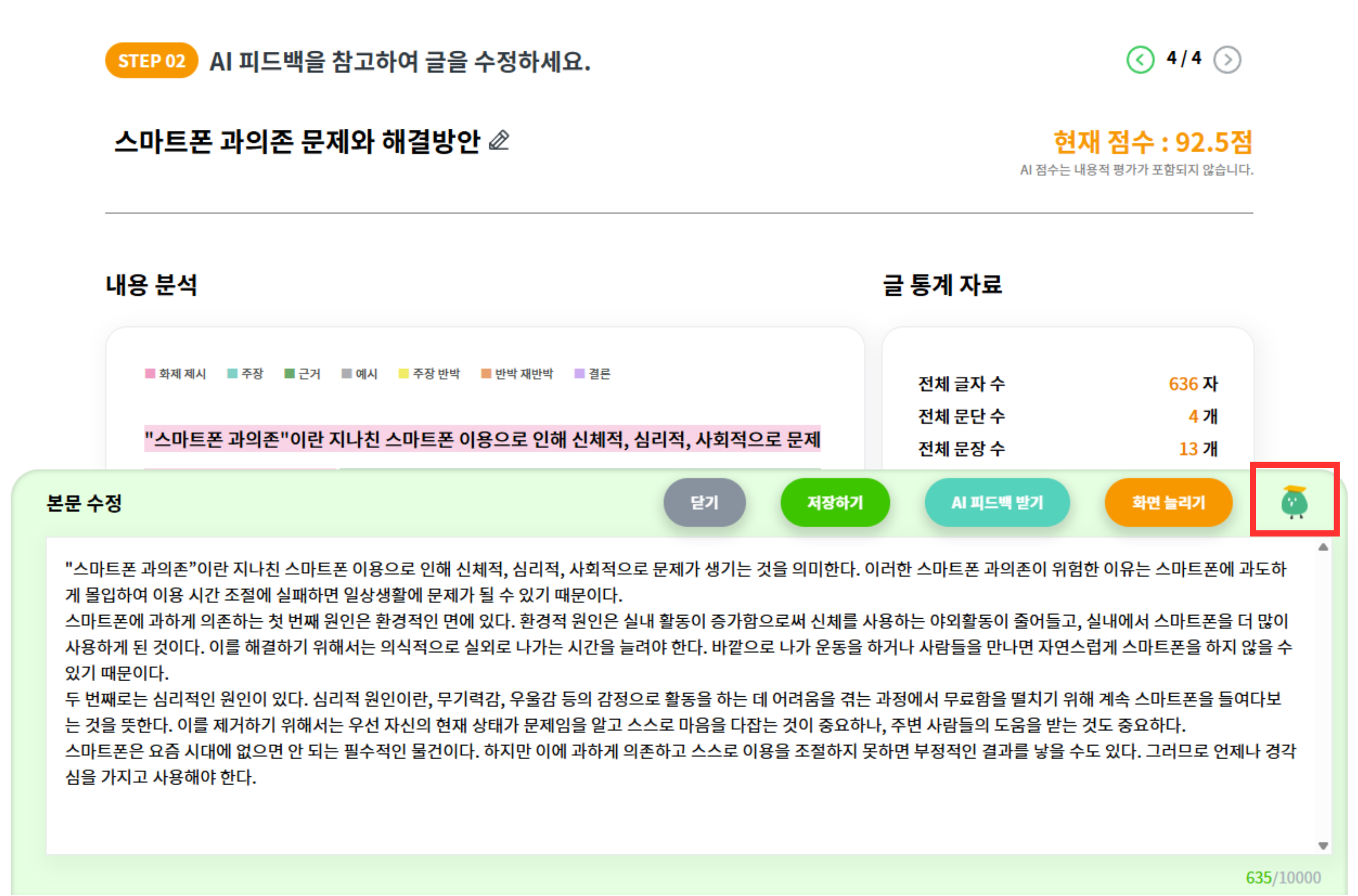 키위챗 이미지 클릭하기