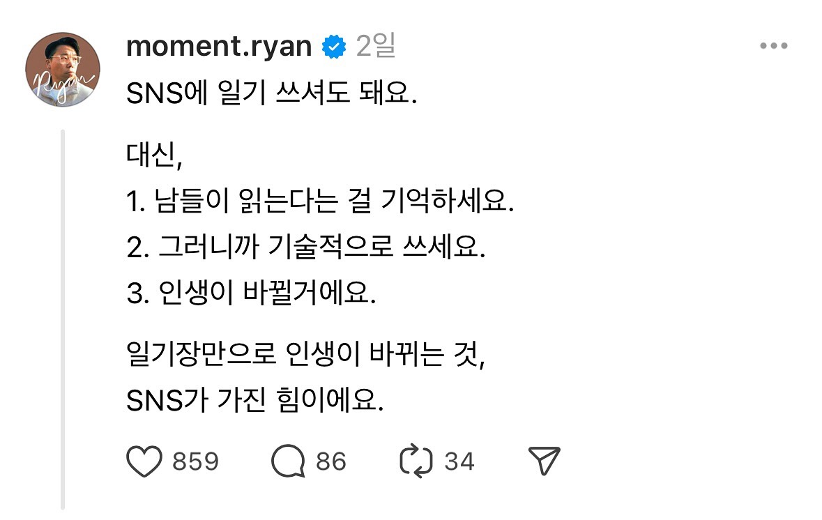 보편적인 이야기를 뒤틀고 [후킹>뒷받침>결론] 구조를 사용.