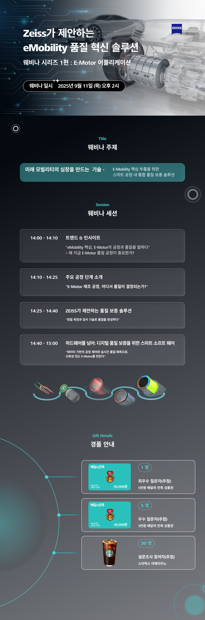  (광고) 자이스 웨비나에 여러분을 초대합니다의 썸네일 이미지